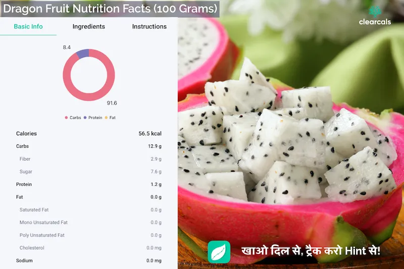 ड्रैगन फ्रूट में कैलोरी, पोषण और फायदे: तासीर और नुकसान | Clearcals