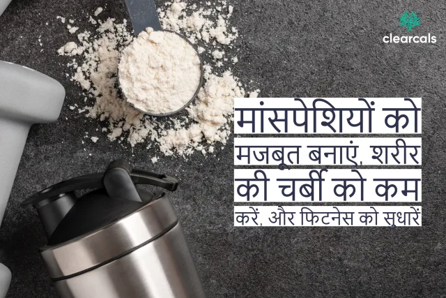 वेट गेन डाइट चार्ट | जिम डाइट चार्ट (Weight Gain Diet In Hindi)